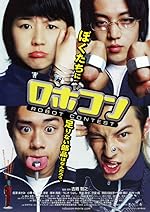 Cover image of the movie Robokon