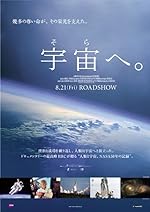 Cover image of the movie Rocketmen