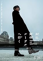 Cover image of the movie Rohan at the Louvre