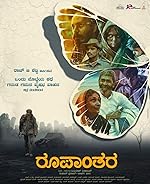 Cover image of the movie Roopanthara