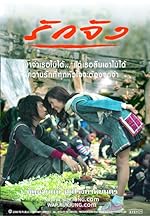 Cover image of the movie Ruk jung