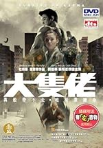 Cover image of the movie Running on Karma