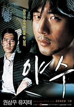 Cover image of the movie Running Wild