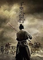 Cover image of the movie Rusty Blade