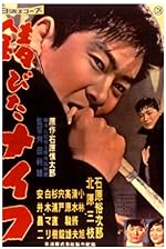 Cover image of the movie Rusty Knife
