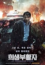 Cover image of the movie RV: Resurrected Victims