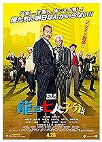 Cover image of the movie Ryuzo and the Seven Henchmen