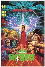 Cover image of the movie Saga of the Phoenix
