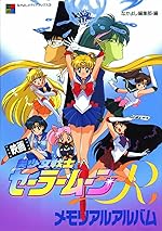 Cover image of the movie Sailor Moon R: The Movie: The Promise of the Rose