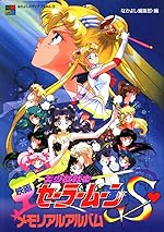 Cover image of the movie Sailor Moon S: The Movie - Hearts in Ice