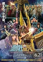 Cover image of the movie Saint Seiya: Legend of Sanctuary