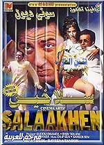 Cover image of the movie Salaakhen