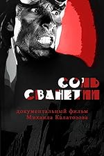 Cover image of the movie Salt for Svanetia