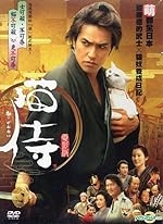 Cover image of the movie Samurai Cat