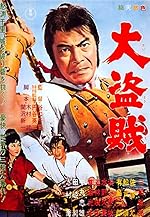 Cover image of the movie Samurai Pirate