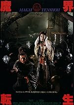 Cover image of the movie Samurai Reincarnation