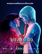 Cover image of the movie Sang Krasue 2