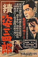 Cover image of the movie Sanshiro Sugata, Part Two