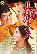 Cover image of the movie Sansho the Bailiff