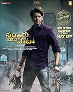 Cover image of the movie Sarkaru Vaari Paata