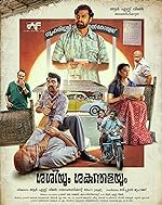 Cover image of the movie Sashiyum Sakunthalayum