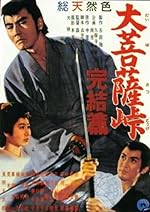 Cover image of the movie Satan's Sword 3: The Final Chapter