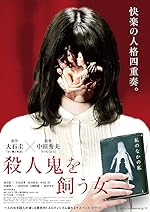 Cover image of the movie Satsujinki o kau onna