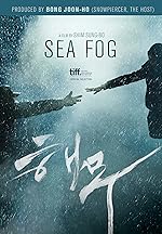 Cover image of the movie Sea Fog