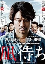Cover image of the movie Sea of Revival