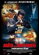 Cover image of the movie Search and Destroy