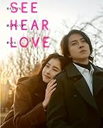 Cover image of the movie See Hear Love