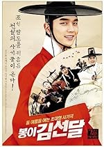 Cover image of the movie Seondal: The Man Who Sells the River