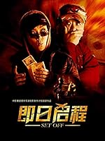 Cover image of the movie Set Off