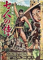 Cover image of the movie Seven Samurai