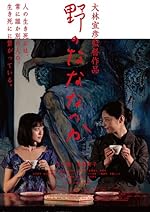 Cover image of the movie Seven Weeks