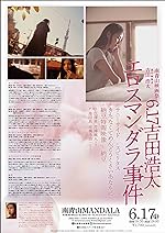 Cover image of the movie Sexual Drive