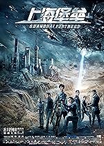 Cover image of the movie Shanghai Fortress