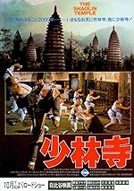 Cover image of the movie Shaolin Temple
