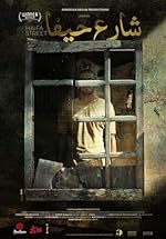 Cover image of the movie Sharie Hayfa