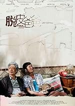 Cover image of the movie Shed Skin Papa