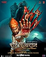 Cover image of the movie Sher Shivraj