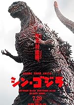 Cover image of the movie Shin Godzilla