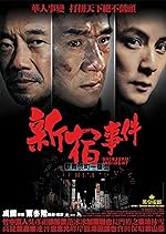 Cover image of the movie Shinjuku Incident