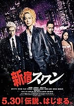 Cover image of the movie Shinjuku Swan