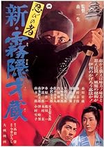 Cover image of the movie Shinobi no mono: Shin kirigakure Saizô
