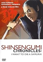 Cover image of the movie Shinsengumi shimatsuki