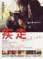 Cover image of the movie Shissô