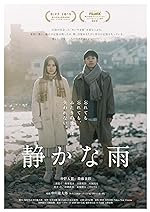 Cover image of the movie Shizukana ame