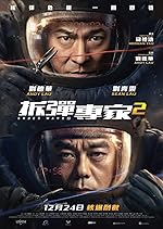 Cover image of the movie Shock Wave 2