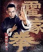 Cover image of the movie Shocking Kung Fu of Huo's